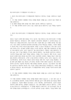 에스디바이오센서 기기개발본부 자기소개서 (1)-1