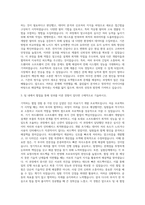 에스디바이오센서 기기개발본부 자기소개서 (1)-2