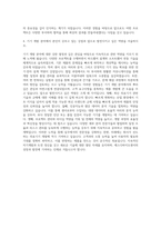 에스디바이오센서 기기개발본부 자기소개서 (1)-3