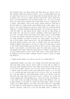 한양대학교 일반대학원 건설환경공학과 자기소개서 (1)-2