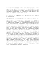 한양대학교 일반대학원 건설환경공학과 자기소개서 (1)-3
