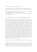 AXA손해보험 IT Database Administration 자기소개서 (2)-1