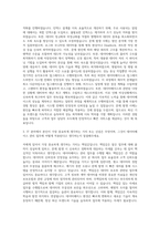 AXA손해보험 IT Database Administration 자기소개서 (2)-2
