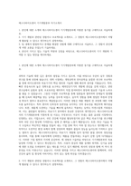 에스디바이오센서 기기개발본부 자기소개서-1