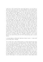 에스디바이오센서 기기개발본부 자기소개서-2