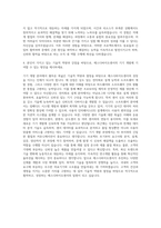 에스디바이오센서 기기개발본부 자기소개서-3