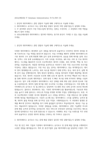 AXA손해보험 IT Database Administration 자기소개서 (3)-1