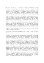 AXA손해보험 IT Database Administration 자기소개서 (3)-2