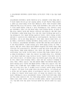 AXA손해보험 IT Database Administration 자기소개서 (3)-3