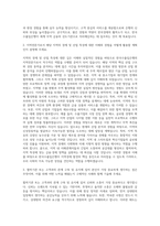 한국수출입은행 지역전문가 자기소개서 (2)-2