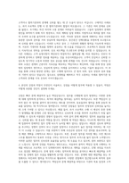 한국수출입은행 지역전문가 자기소개서 (2)-3