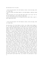 에스디바이오센서 기획 직 자기소개서-1