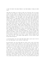 에스디바이오센서 기획 직 자기소개서-2