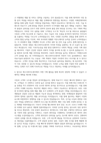 에스디바이오센서 기획 직 자기소개서-3