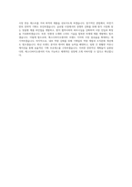에스디바이오센서 기획 직 자기소개서-4