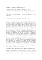 AXA손해보험 IT Database담당 Specialist 자기소개서 (1)-1