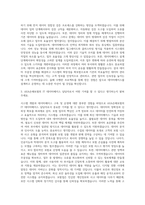 AXA손해보험 IT Database담당 Specialist 자기소개서 (1)-2