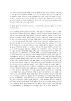 AXA손해보험 IT Database담당 Specialist 자기소개서 (1)-3