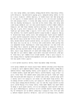 서울특별시120다산콜재단 사무직 총무 자기소개서-2