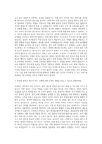 서울특별시120다산콜재단 사무직 총무 자기소개서-3