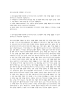 한국수출입은행 지역전문가 자기소개서-1