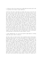 한국수출입은행 지역전문가 자기소개서-2