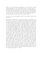한국수출입은행 지역전문가 자기소개서-3