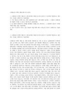 LS엠트론 트랙터 개발구매 자기소개서-1