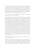 LS엠트론 트랙터 개발구매 자기소개서-2
