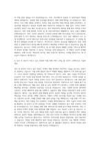 LS엠트론 트랙터 개발구매 자기소개서-3