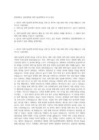 한양대학교 일반대학원 과학기술정책학과 자기소개서-1