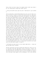 한양대학교 일반대학원 과학기술정책학과 자기소개서-2