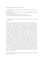 고양시덕양행신종합사회복지관 사회복지사 자기소개서-1