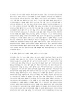 고양시덕양행신종합사회복지관 사회복지사 자기소개서-2
