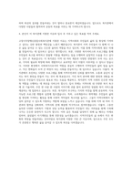 고양시덕양행신종합사회복지관 사회복지사 자기소개서-3