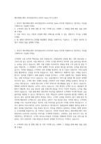 메르세데스벤츠 파이낸셜서비스코리아 Sales 자기소개서-1