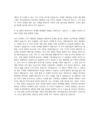 메르세데스벤츠 파이낸셜서비스코리아 Sales 자기소개서-3
