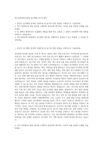 대구경북과학기술원 연구행정 자기소개서-1