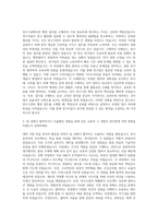 대구경북과학기술원 연구행정 자기소개서-2