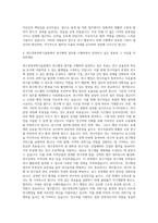 대구경북과학기술원 연구행정 자기소개서-3
