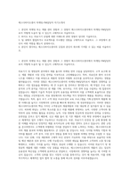 에스디바이오센서 마케팅-PM담당자 자기소개서-1