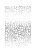 에스디바이오센서 마케팅-PM담당자 자기소개서-3