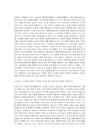 한양대학교 일반대학원 교육공학과 자기소개서 (1)-2