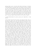 한양대학교 일반대학원 교육공학과 자기소개서 (1)-3