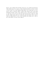 한양대학교 일반대학원 교육공학과 자기소개서 (1)-4
