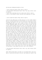에스디바이오센서 마케팅담당자(신사업전략) 자기소개서-1