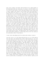 에스디바이오센서 마케팅담당자(신사업전략) 자기소개서-2