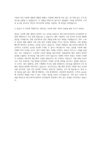 에스디바이오센서 마케팅담당자(신사업전략) 자기소개서-3