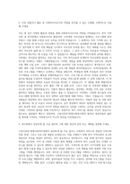 고양시문촌7종합사회복지관 사회복지사 자기소개서-2