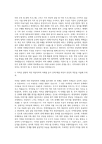 고양시문촌7종합사회복지관 사회복지사 자기소개서-3
